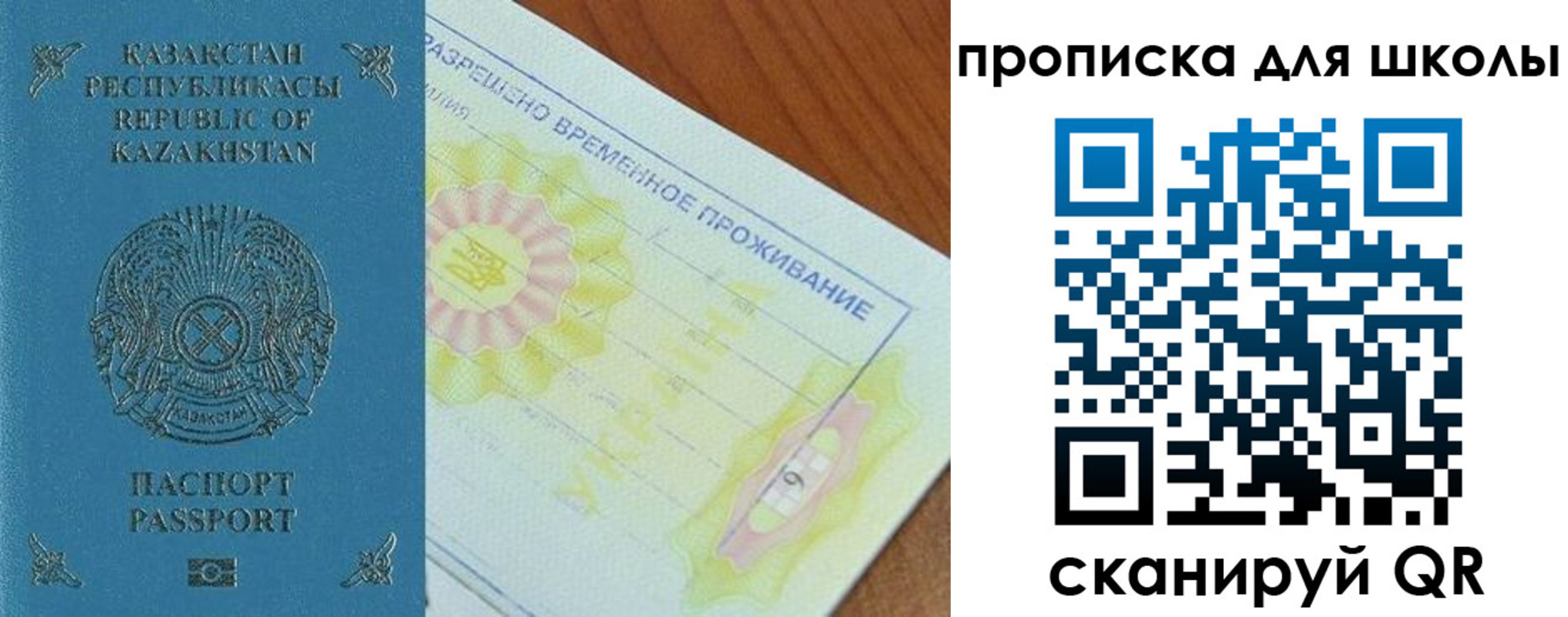 прописка законно в Лянторе