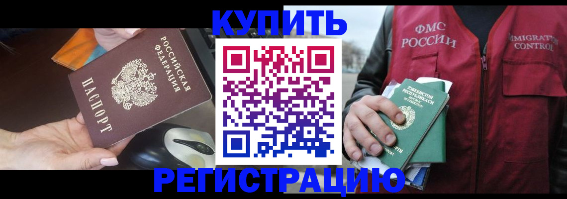 прописка гарантия в Лянторе