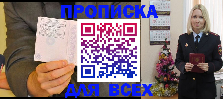 временная регистрация 2025 в Лянторе