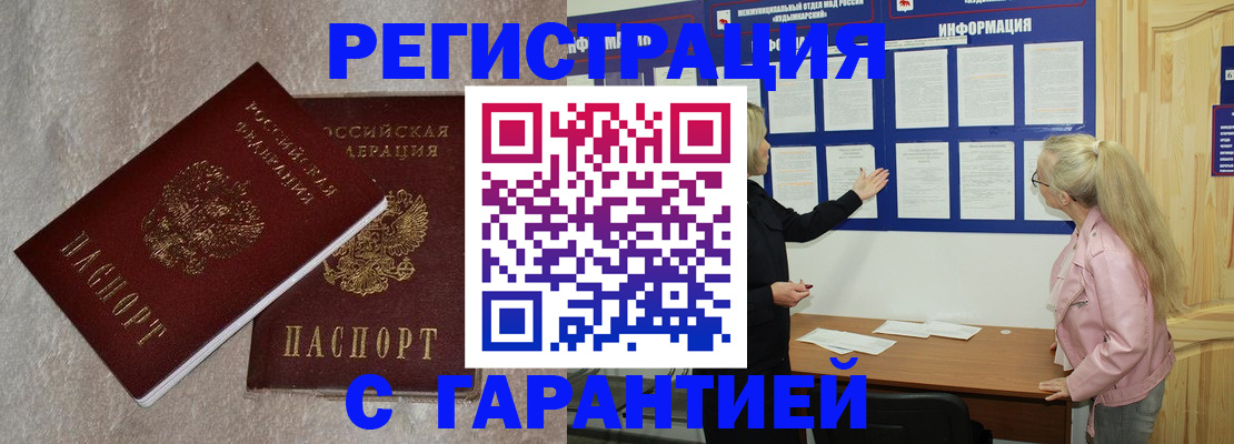 прописка иностранных граждан в Лянторе