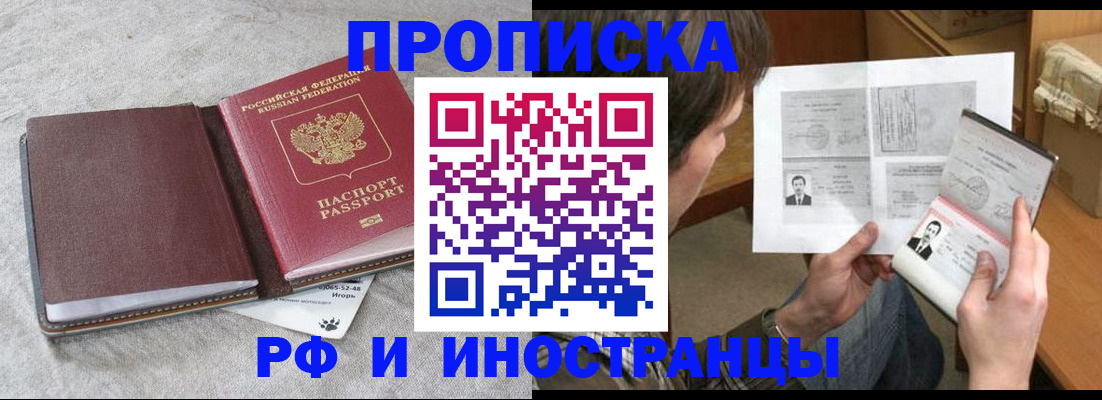 временная регистрация недорого в Лянторе